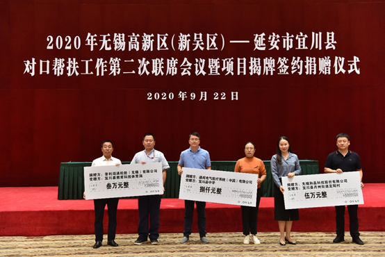 中欧官方端网站登录入口-中欧(中国)科技对口帮扶宜川县丹州街道进行爱心捐赠